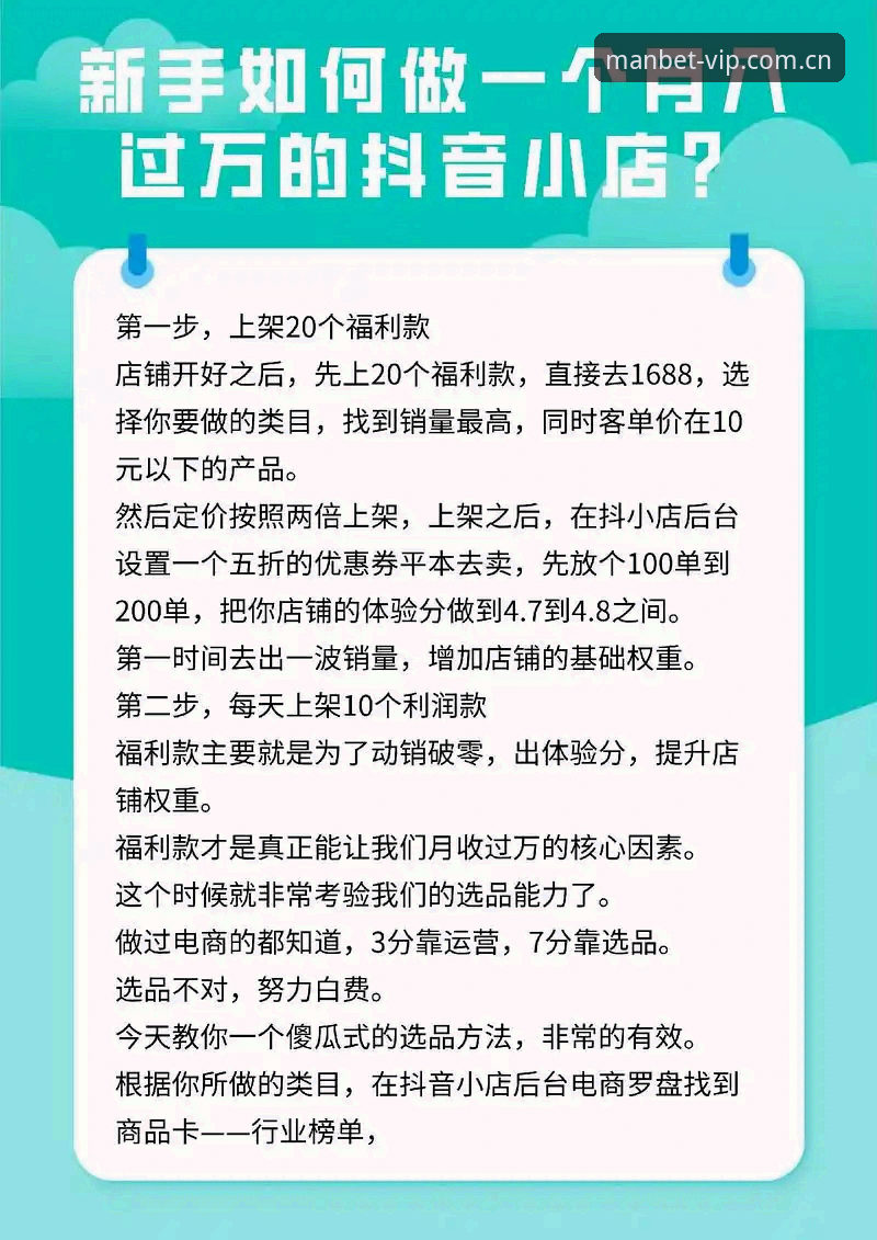 manbet万博体育官网手机版 新手用户分享:manbet万博体育官网手机版使用心得与实操指南